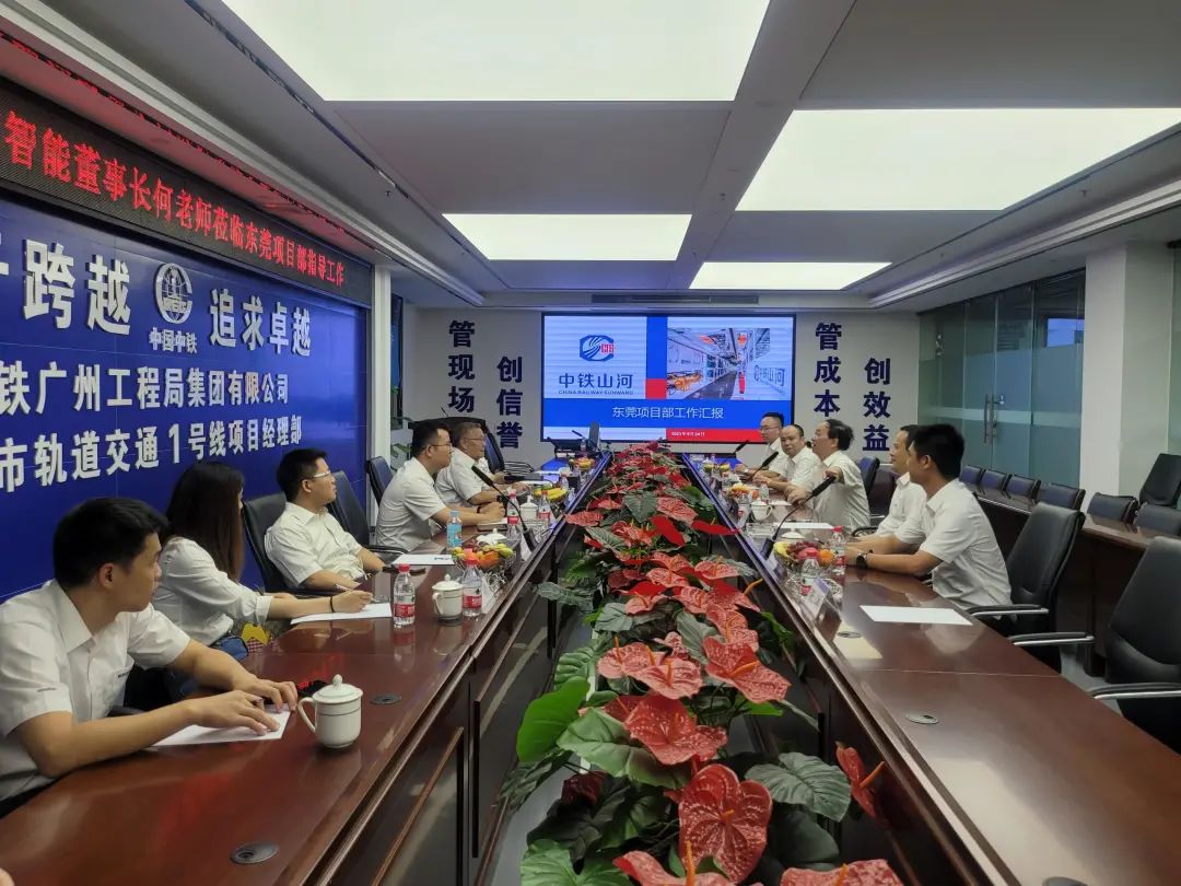 何清华调研中铁九州ku酷游东莞项目：施展“装备+工法+施工”优势，一直做大做强