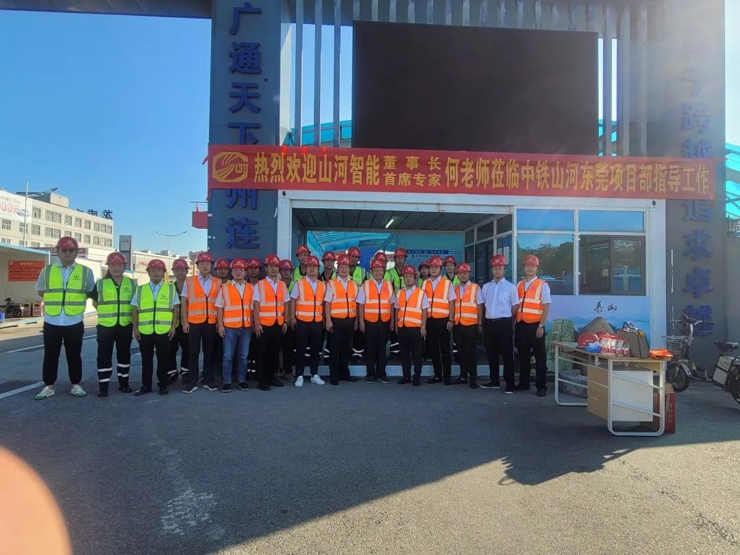 何清华调研中铁九州ku酷游东莞项目：施展“装备+工法+施工”优势，一直做大做强