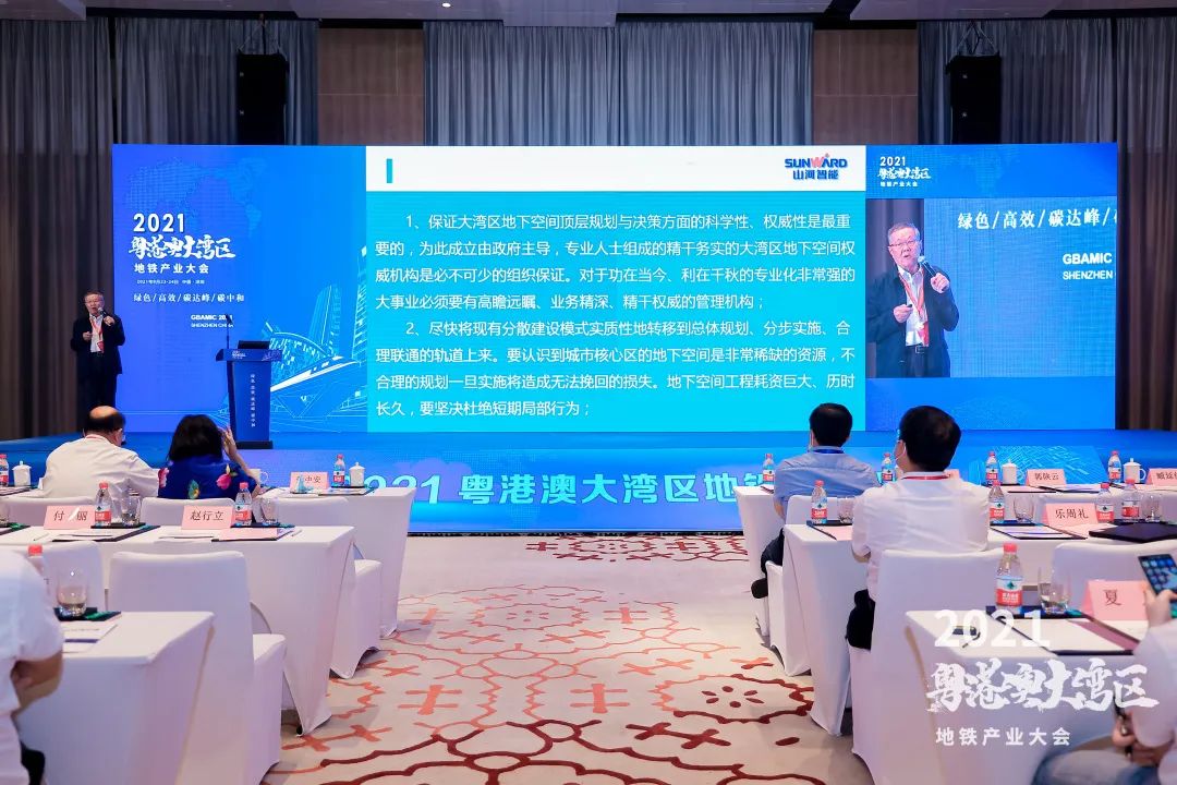 九州ku酷游智能何清华：：勉力为粤港澳大湾区地下空间建设作出孝顺