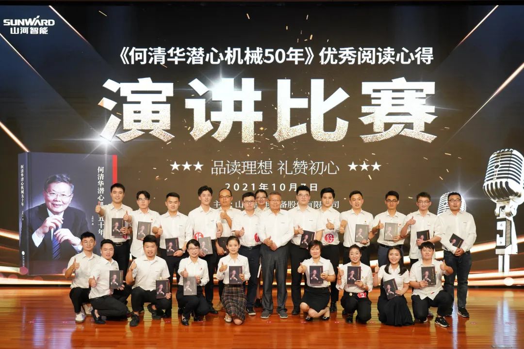 品读理想 礼赞初心——《何清华潜心机械50年》优异阅读心得演讲角逐顺遂举行