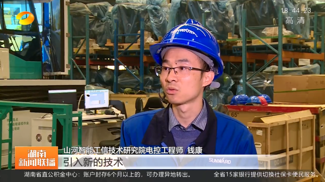 湖南新闻联播：：：九州ku酷游智能坚持自主立异 将企业理想与国家需要牢牢相连