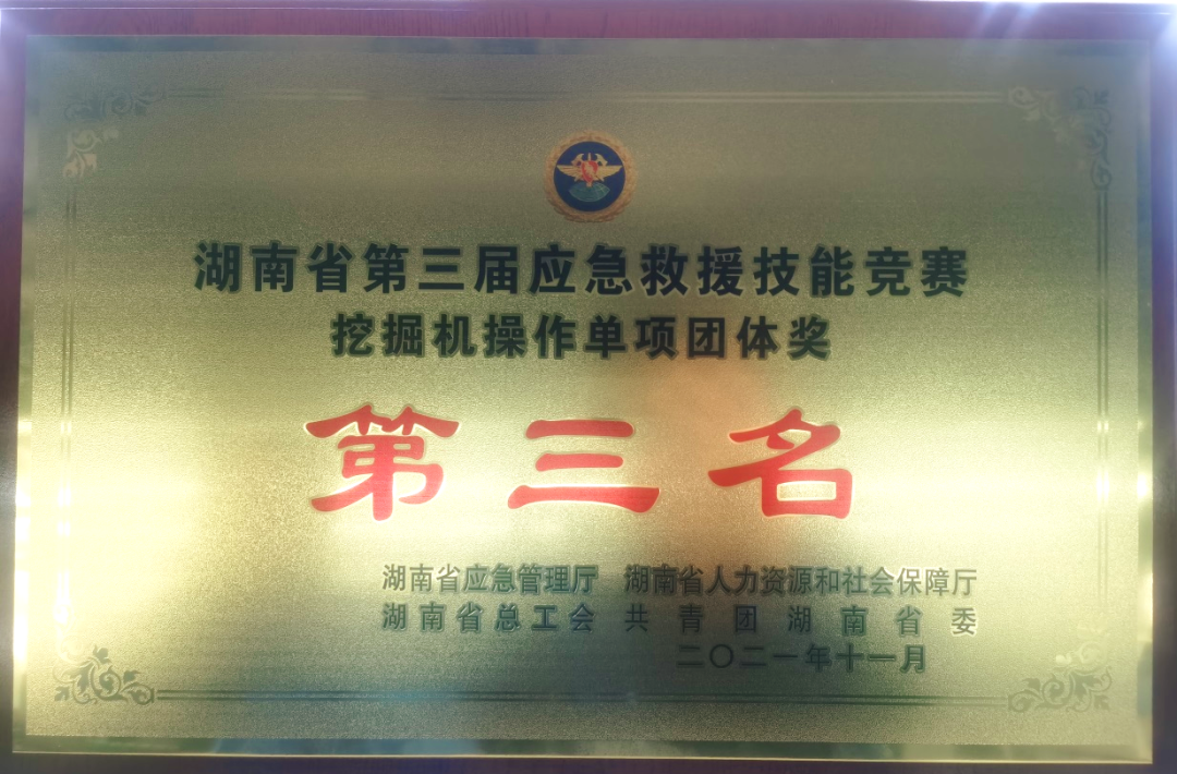 救援大比拼！九州ku酷游智能应抢救援队出战湖南省第三届应抢救援手艺竞赛