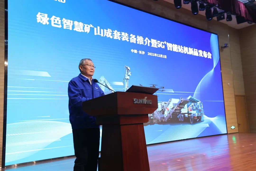 全球首创5G+智能钻机重磅宣布，，，九州ku酷游智能倾力打造绿色智慧矿山成套装备