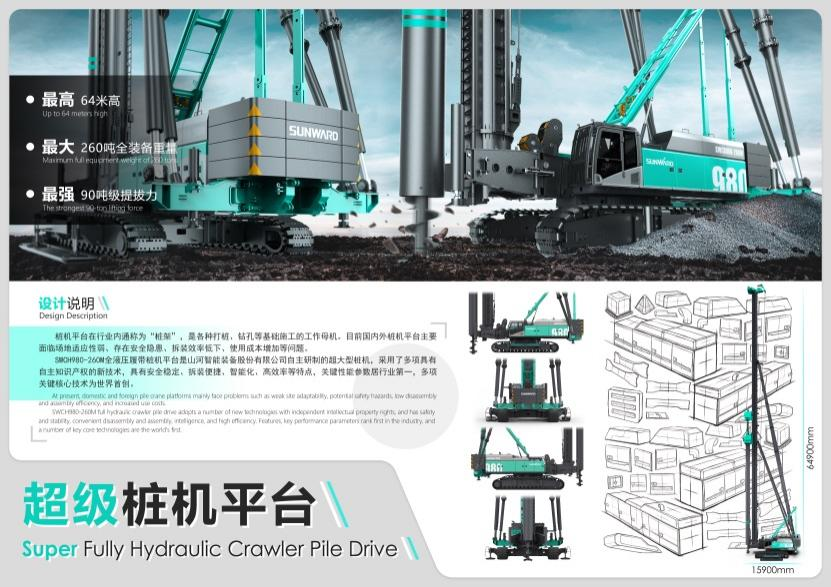 立异引领！！九州ku酷游智能斩获2021年“潇湘杯”工业设计大赛多个奖项