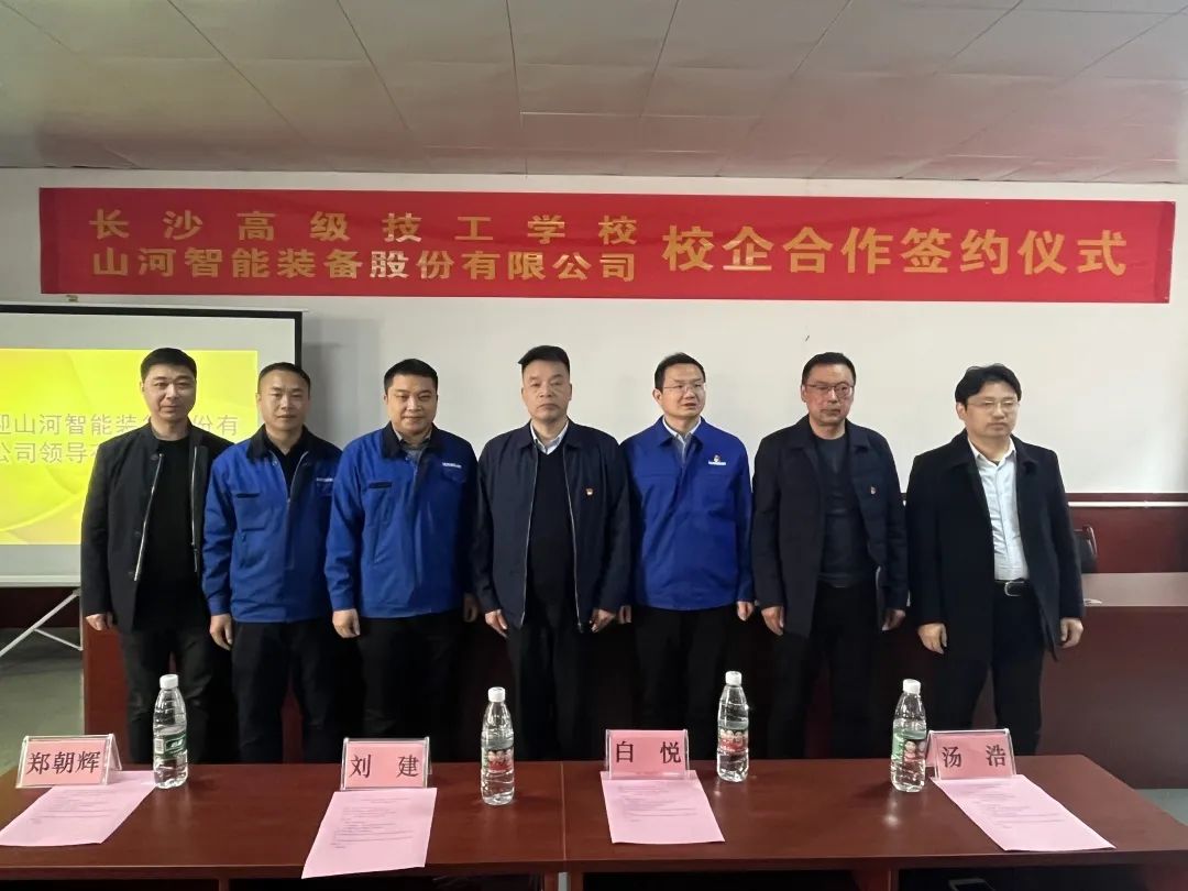 产教融合绘新篇！！九州ku酷游智能新增一家校企相助单位