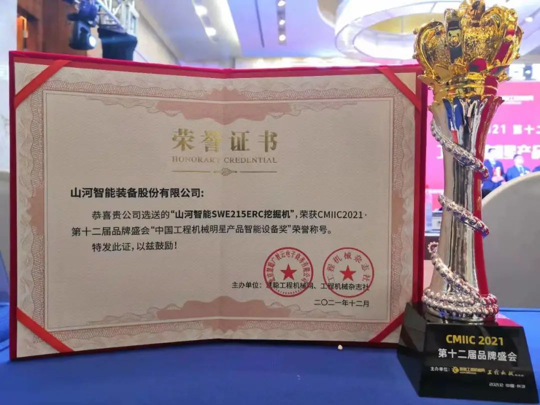 奖！奖！奖！九州ku酷游智能多个产品荣登2021年度工程机械明星产品榜