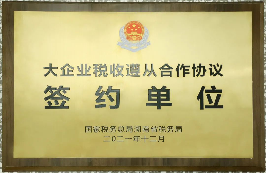 厉害了！！九州ku酷游智能再次登榜湖南企业100强