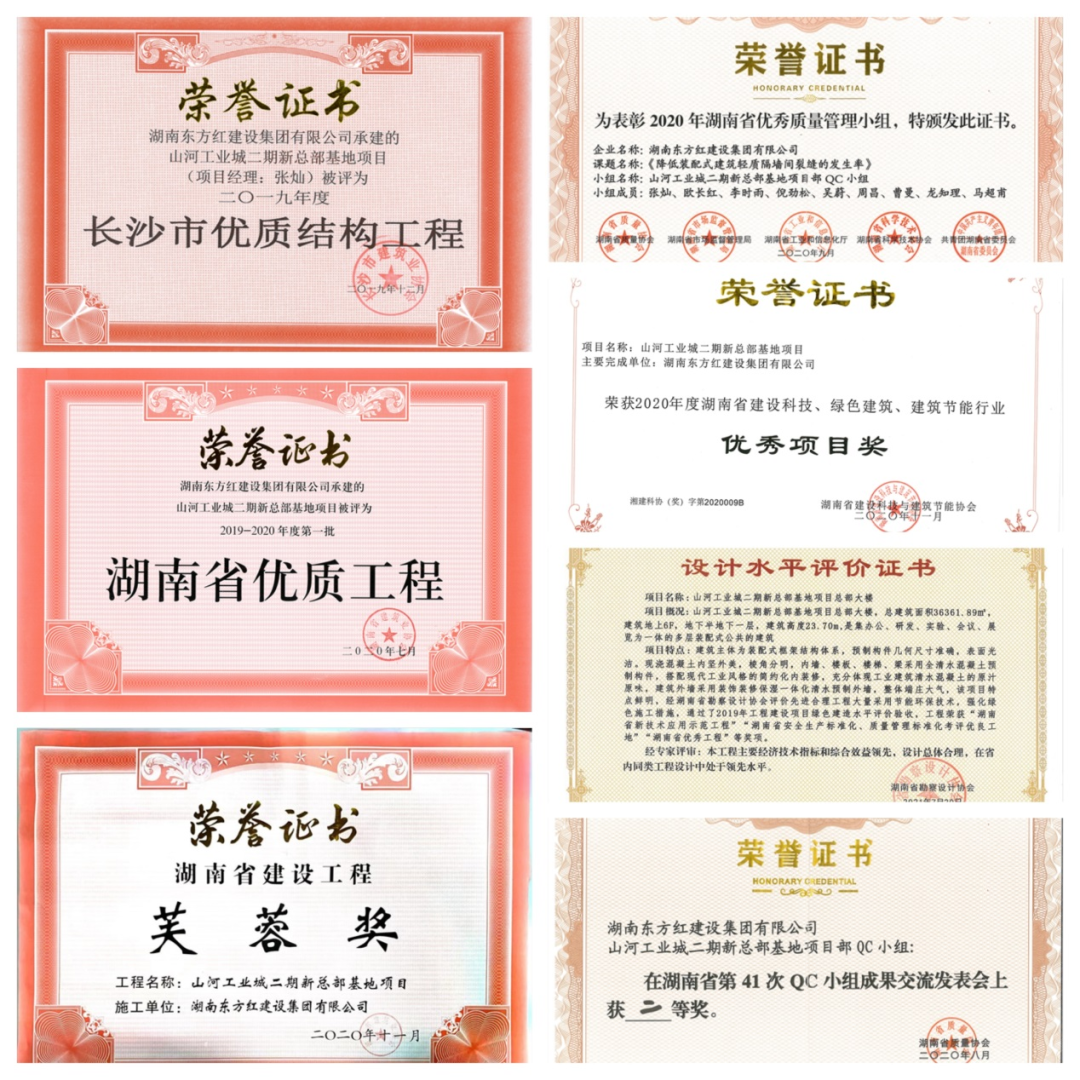 喜提“鲁班奖”，，，九州ku酷游智能总部大楼有“颜”更有“才”