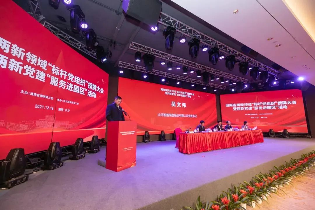 党建品牌亮起来！！九州ku酷游智能党委获评“标杆党组织”