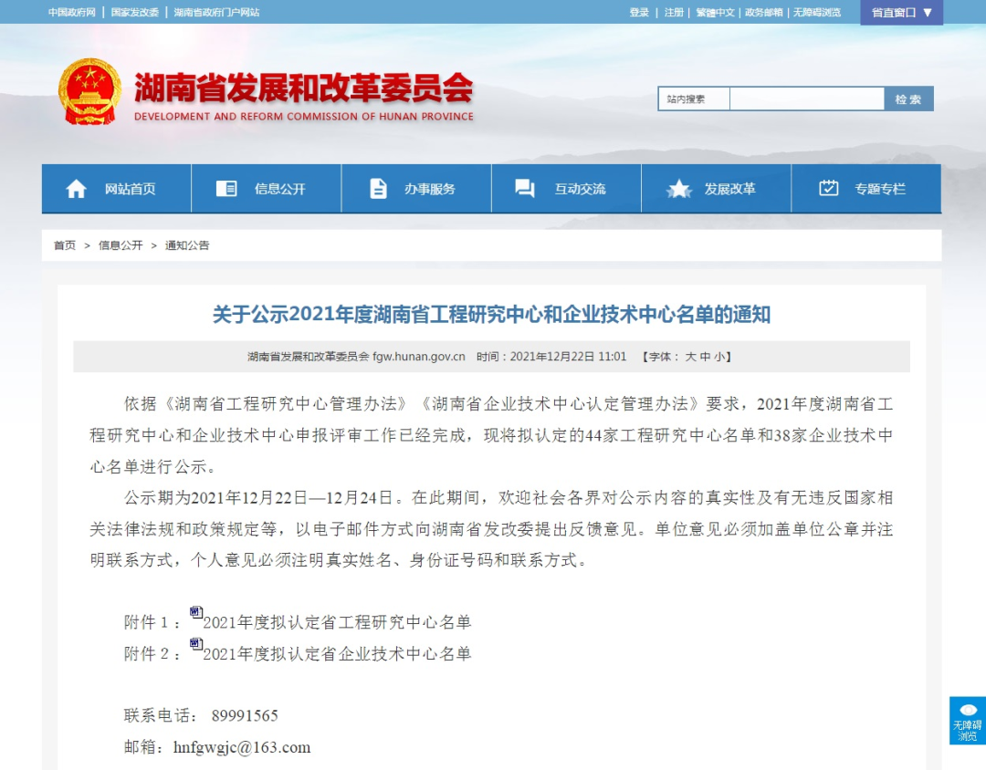 再获肯定！！！现代凿岩装备湖南省工程研究中心获批建设