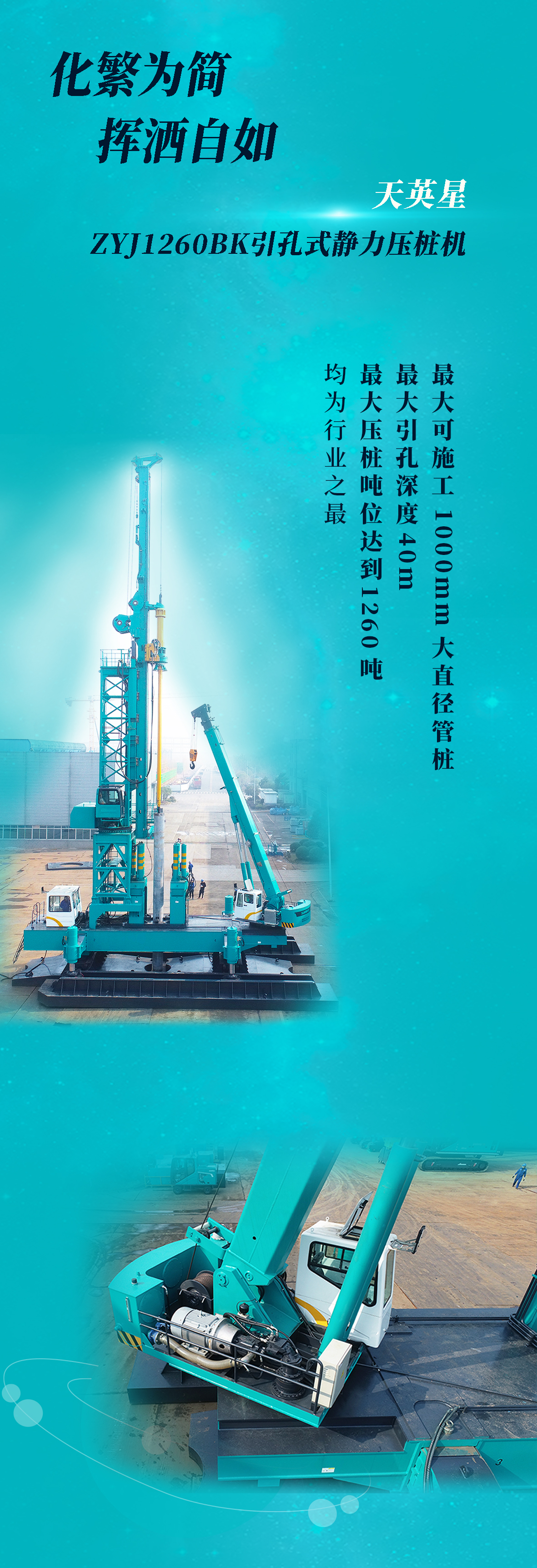 一图读懂 | 九州ku酷游智能地下工程“天下之最”“天下首创”产品重磅来袭