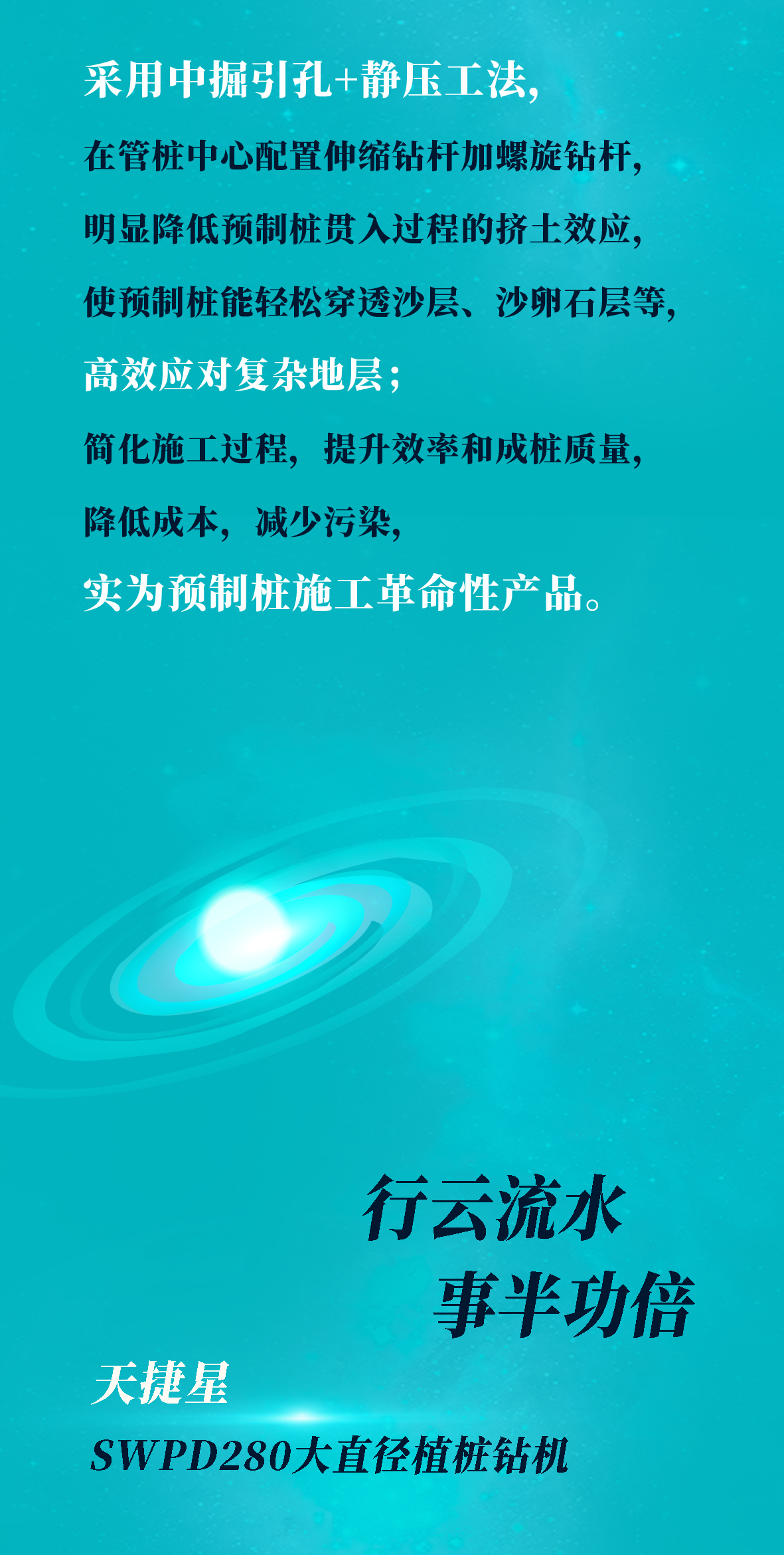 一图读懂 | 九州ku酷游智能地下工程“天下之最”“天下首创”产品重磅来袭