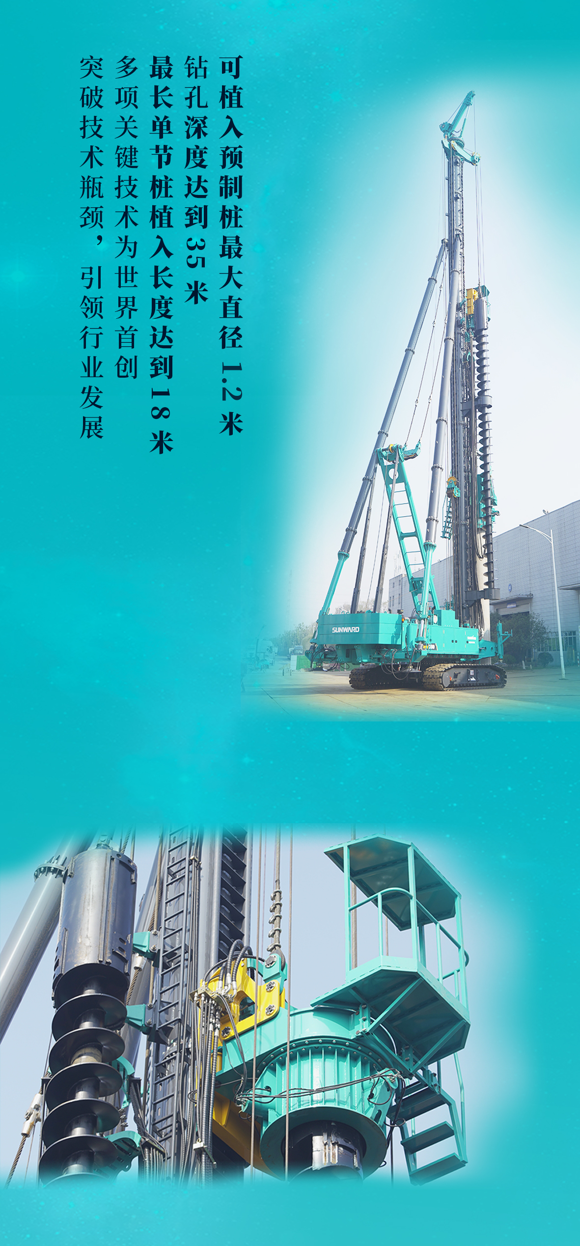 一图读懂 | 九州ku酷游智能地下工程“天下之最”“天下首创”产品重磅来袭