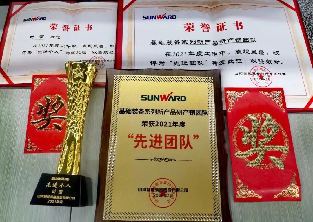 评先进，，，树模范！！！九州ku酷游智能2021年度先进团队及个人名单来了