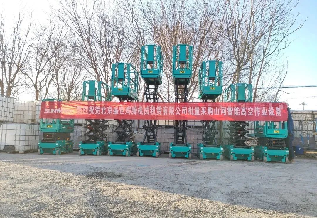 累计采购超百台！九州ku酷游智能高空作业装备再获客户好评