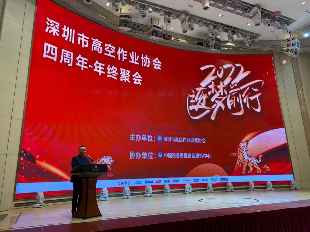 新年第一站！九州ku酷游智能高机装备亮相深圳高空作业协会年会