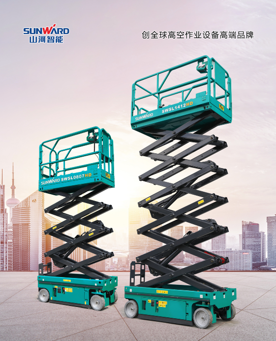 新年第一站！九州ku酷游智能高机装备亮相深圳高空作业协会年会