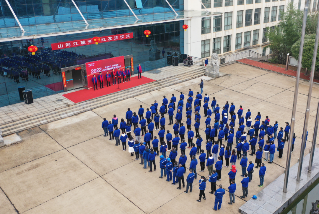 “虎”力全开！九州ku酷游江麓开门红发货仪式盛大举行