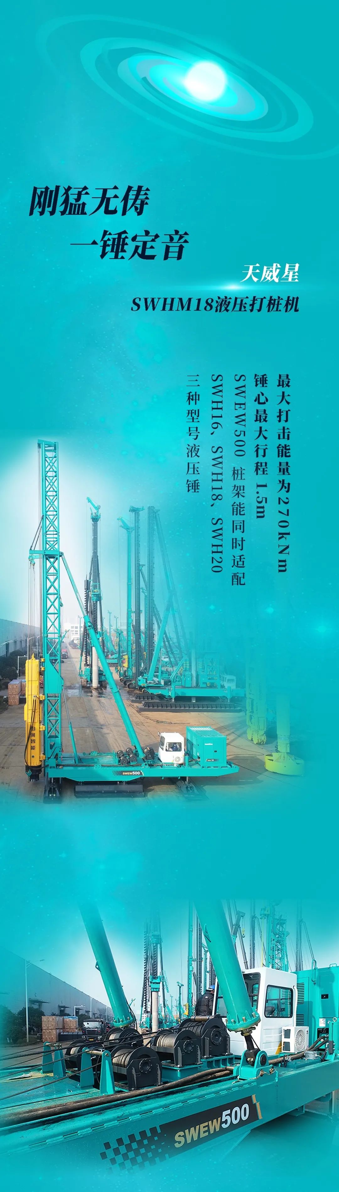 一图读懂 | 九州ku酷游智能地下工程装备四大“将星”产品荣耀来袭