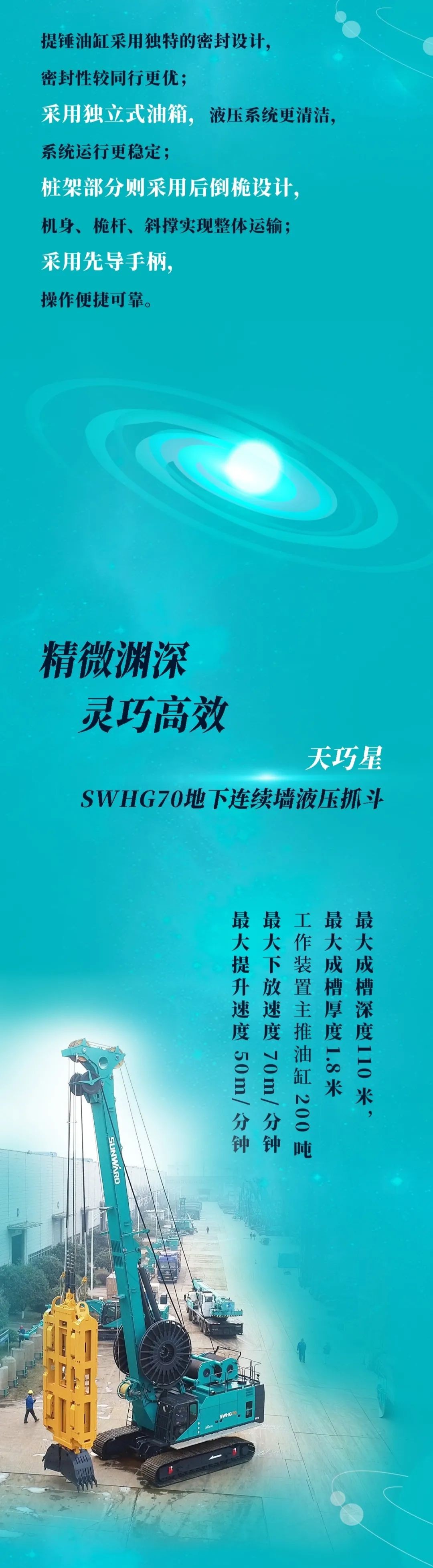一图读懂 | 九州ku酷游智能地下工程装备四大“将星”产品荣耀来袭