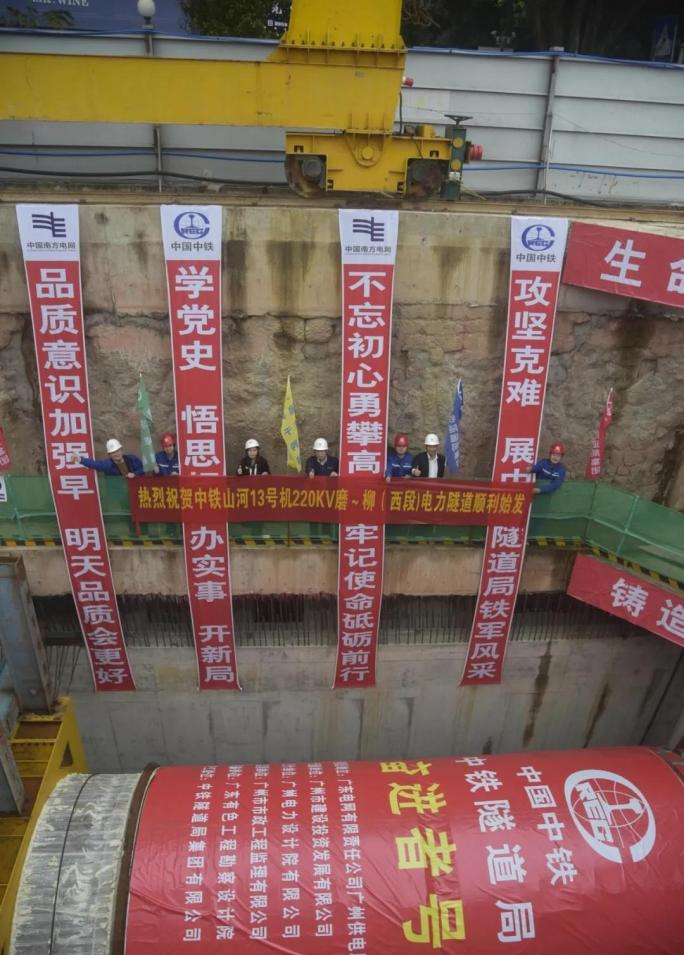 转战广州！！中铁九州ku酷游13号盾构机再次出征