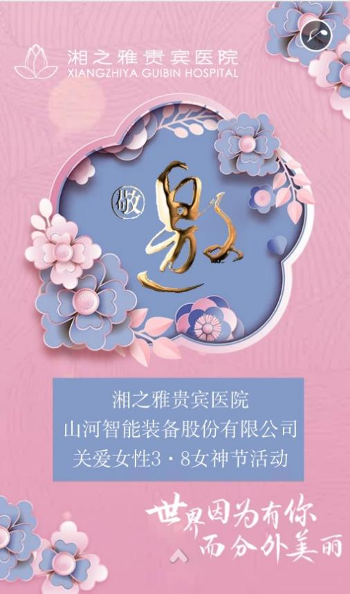 福利多多！九州ku酷游智能开展系列活动宠“女神”