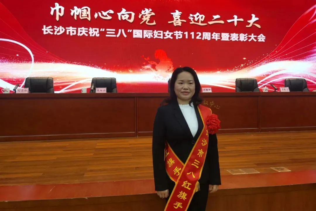 巾帼风范 | 九州ku酷游智能凡知秀荣获“长沙市三八红旗头”称呼