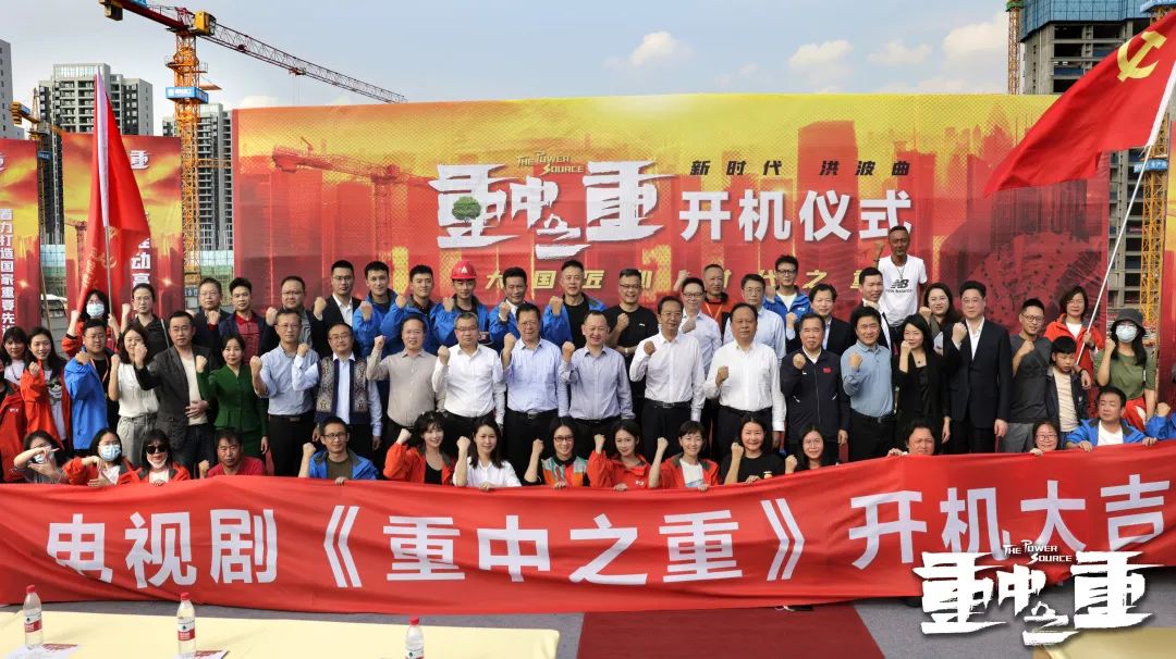 硬实力+软手刺！！！九州ku酷游智能协拍电视剧《重中之重》开机