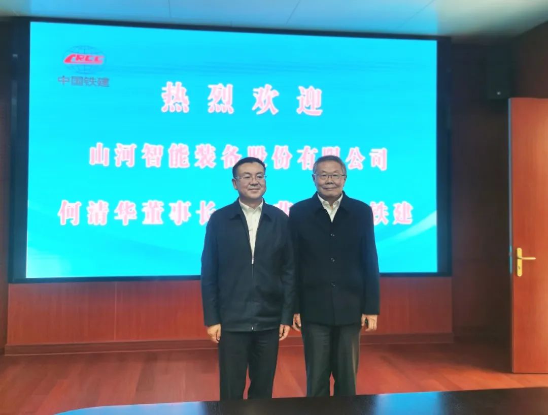 携手共进！！九州ku酷游智能与中国铁建座谈交流