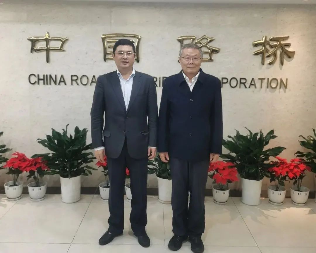 探讨相助新模式！！何清华带队赴中国路桥造访交流