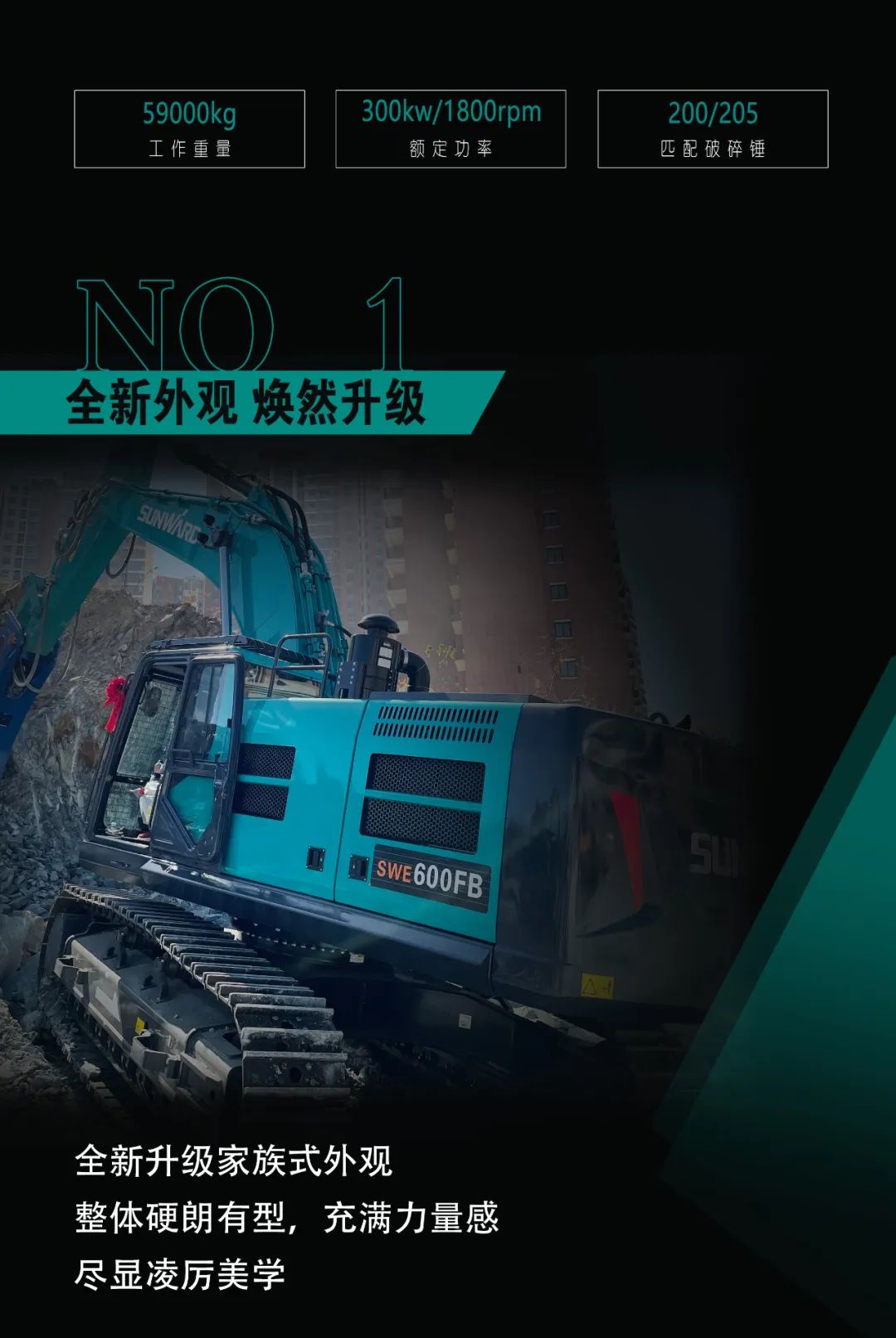 一图读懂 | 专为矿山重载施工而生！！！九州ku酷游智能SWE600FB破碎锤重磅回归