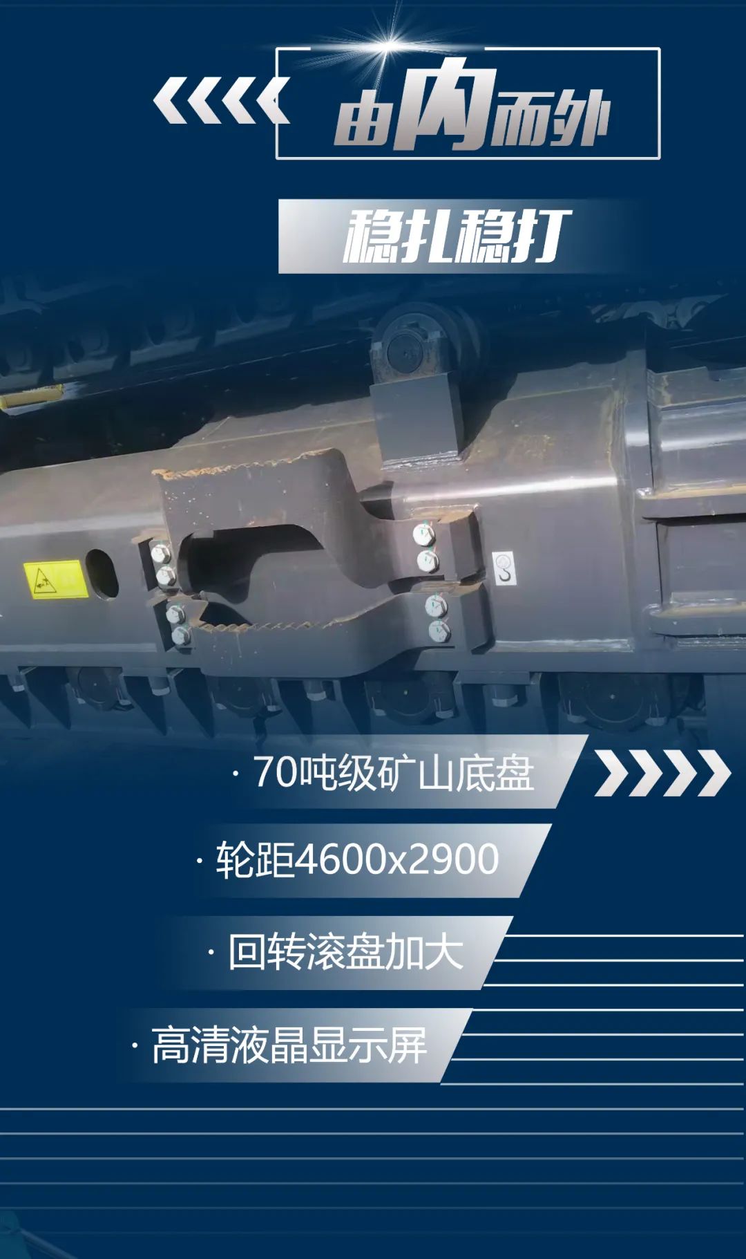 一图读懂 | 又一矿山重载施工利器！九州ku酷游智能SWE650FB破碎锤重磅亮相