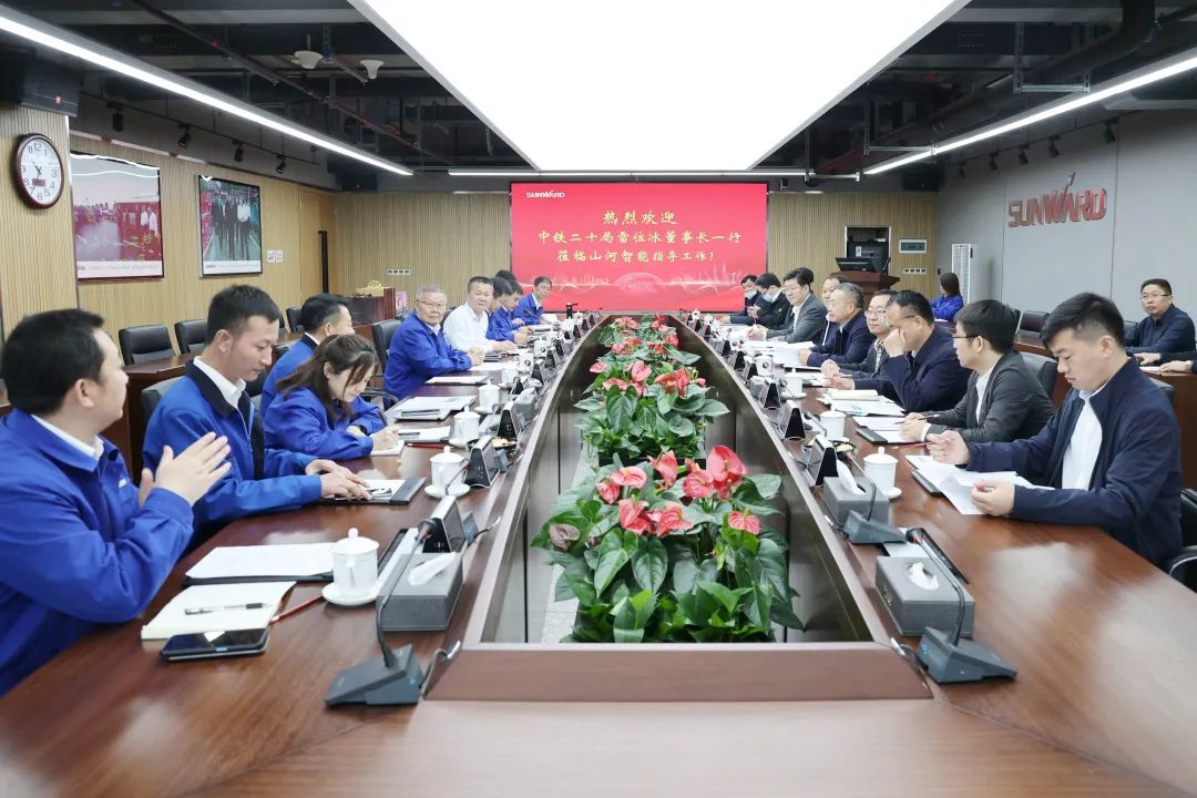 中铁二十局党委书记、、董事长雷位冰带队造访九州ku酷游智能