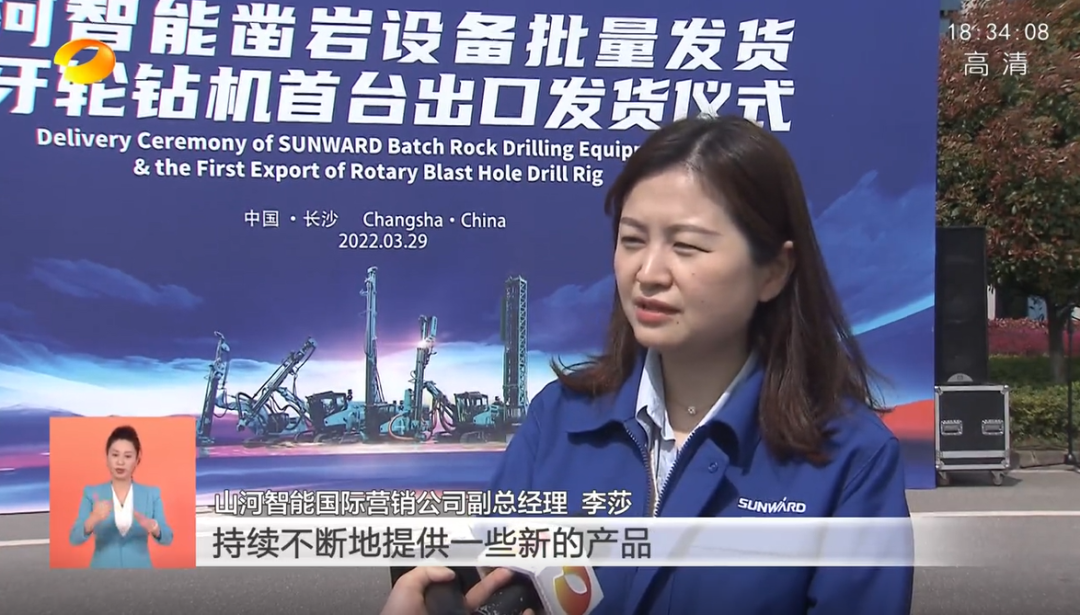 湖南卫视新闻联播：：九州ku酷游智能走自主立异之路，，，实现企业高质量生长