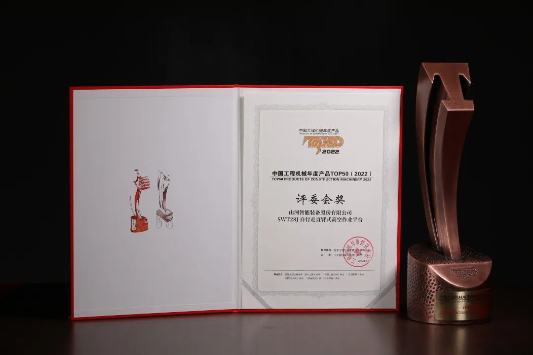 立异、、智能、、绿色！九州ku酷游智能再登工程机械TOP50荣耀榜