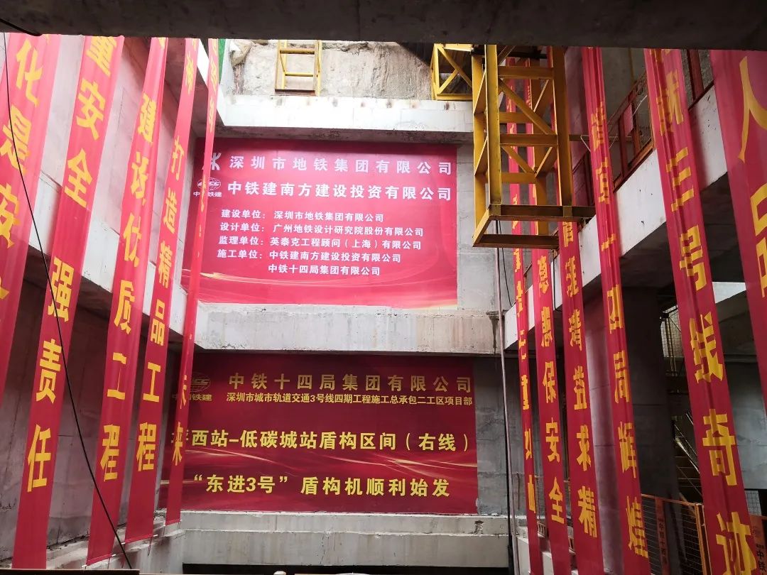 下一站深圳地铁三号线延伸线！中铁九州ku酷游持续助力大湾区建设
