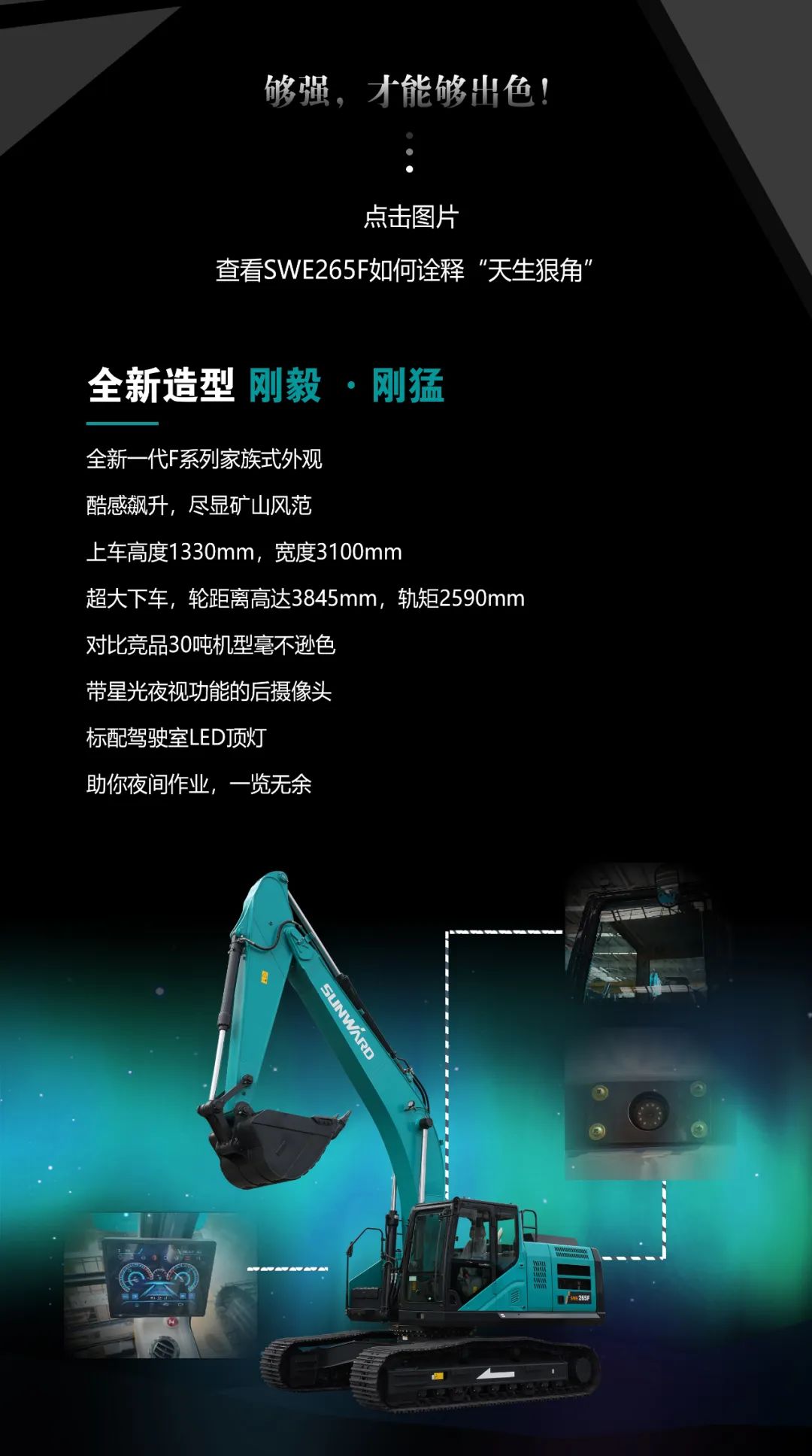 一图读懂 | 高配、高效！九州ku酷游智能新一代26吨级挖掘机助您“掘”胜千里