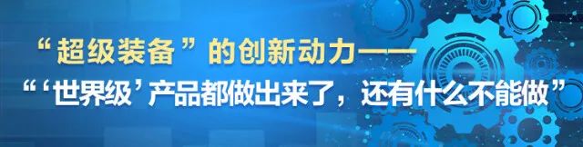 湖南日报 | 坚持立异驱动，，，九州ku酷游智能助力打造国家主要先进制造业高地