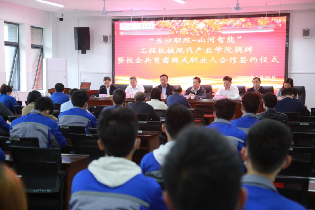 校企相助谱新篇！！！又一所九州ku酷游智能参建学院建设