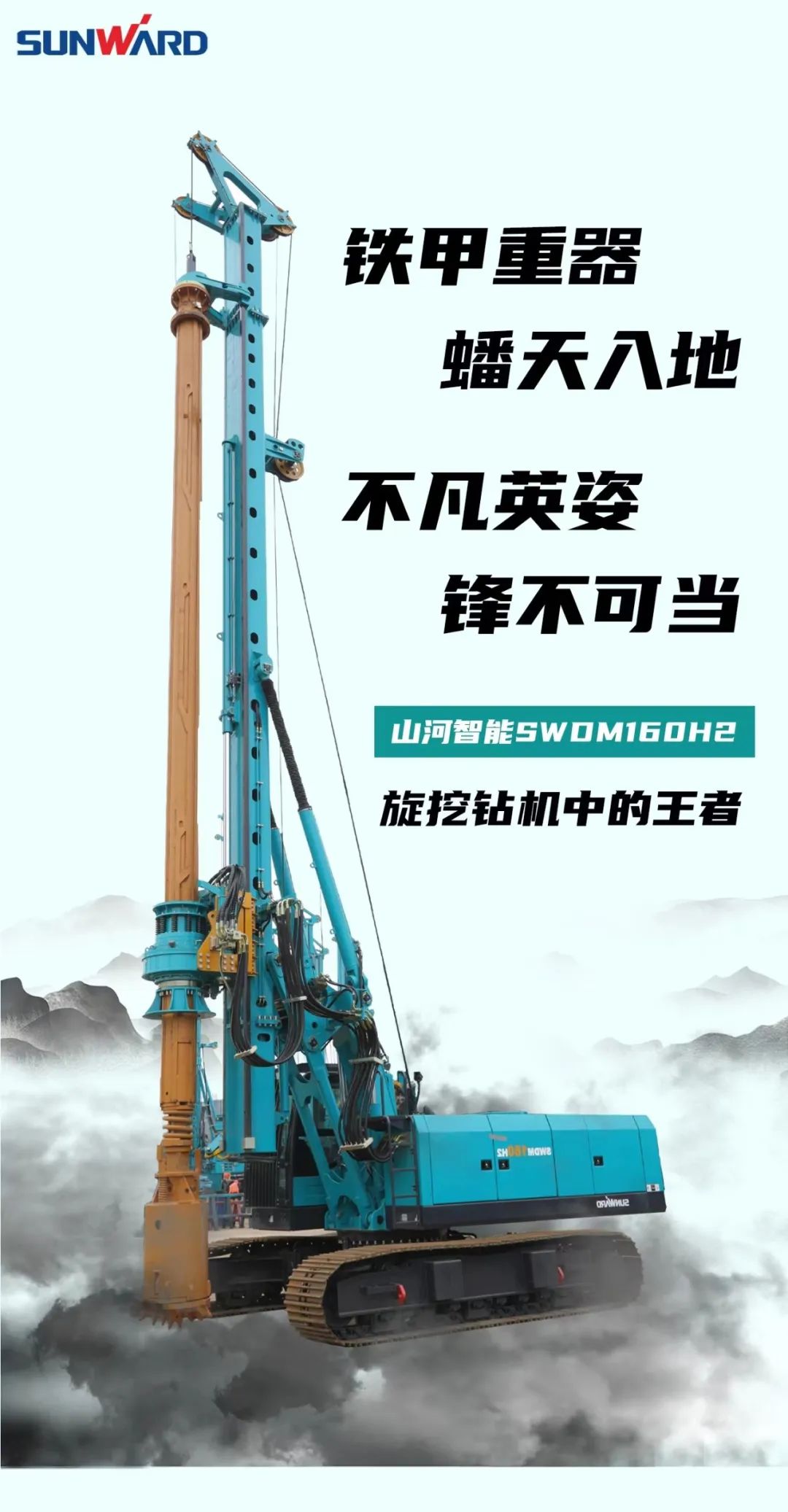 一图读懂 | 效率提升25% ！！九州ku酷游智能又一款铁甲重器助力大国基建