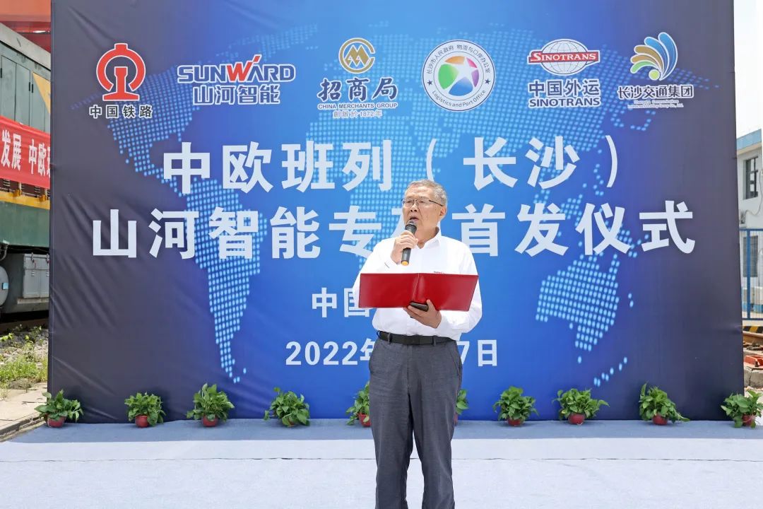 持续进军国际市。！！！中欧班列（长沙）九州ku酷游智能专列乐成首发