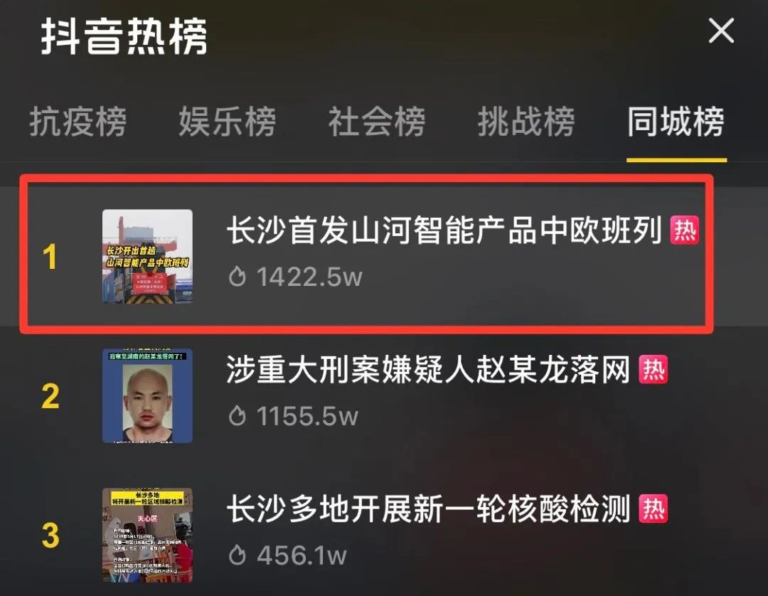 中欧班列（长沙）九州ku酷游智能专列首发引媒体关注