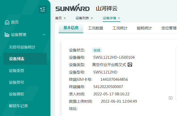 与“锂”相约，，助力“双碳”！！九州ku酷游智能全系列锂电剪叉式高空作业平台周全进军市场