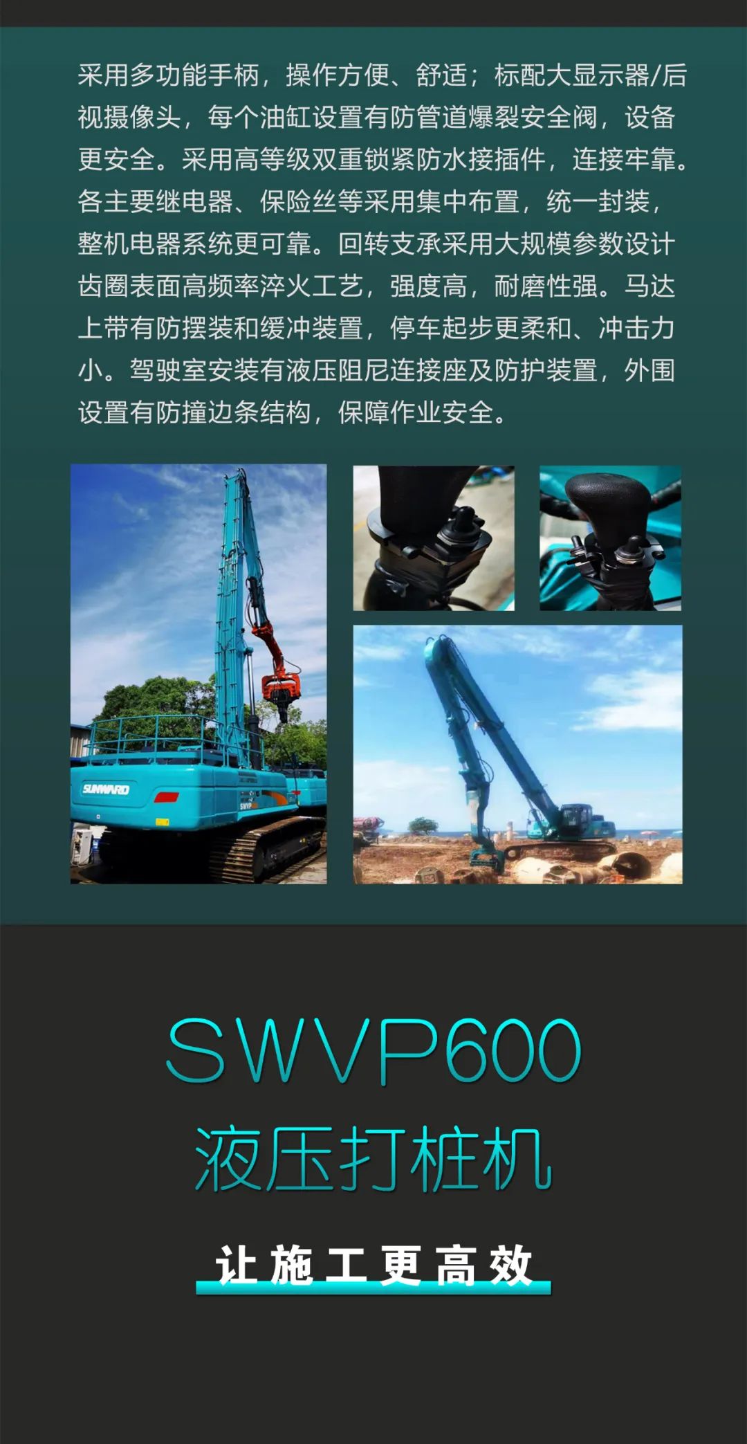 一图读懂 | 专业、、高效、、经济！！九州ku酷游智能带您解锁液压振动桩机的多种用途