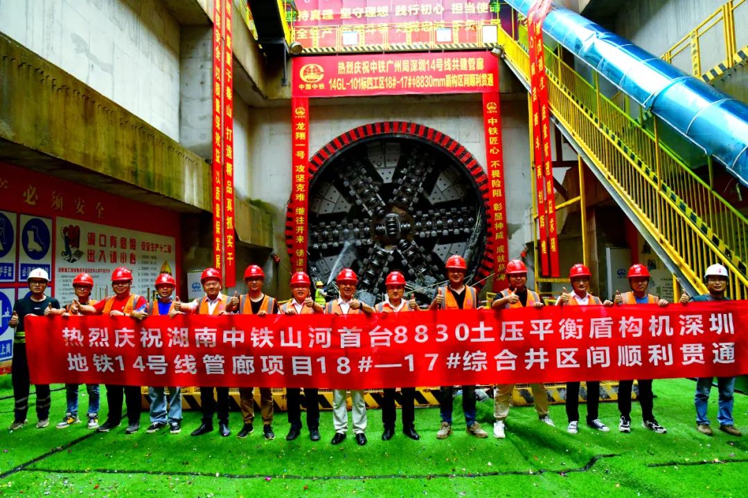 过溶洞、、穿断裂，，实力助建大湾区！！中铁九州ku酷游大直径土压平衡盾构机乐成完成首秀