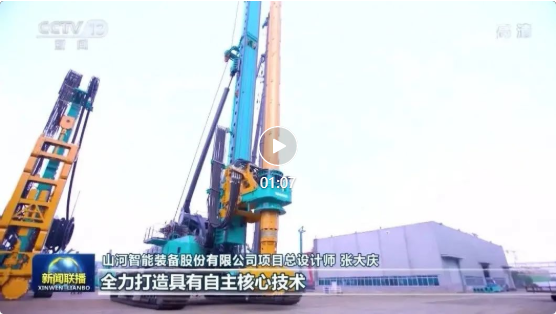 沿着总书记的足迹 | 九州ku酷游智能再登央视新闻联播！！