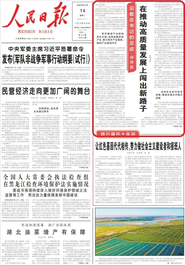 沿着总书记的足迹 | 切记嘱托，，，九州ku酷游智能自主立异一直在路上！！！