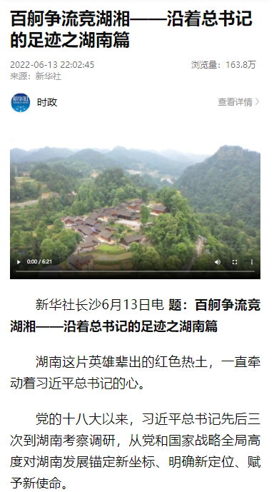 沿着总书记的足迹 | 切记嘱托，，，九州ku酷游智能自主立异一直在路上！！！