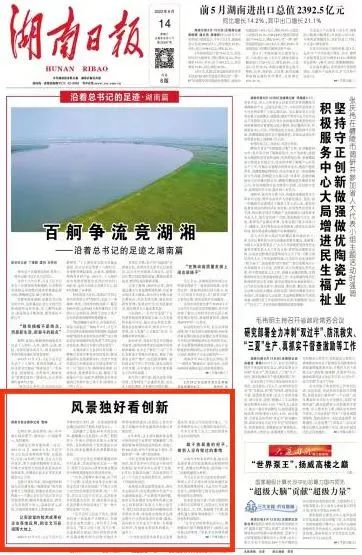 沿着总书记的足迹 | 切记嘱托，，，九州ku酷游智能自主立异一直在路上！！！