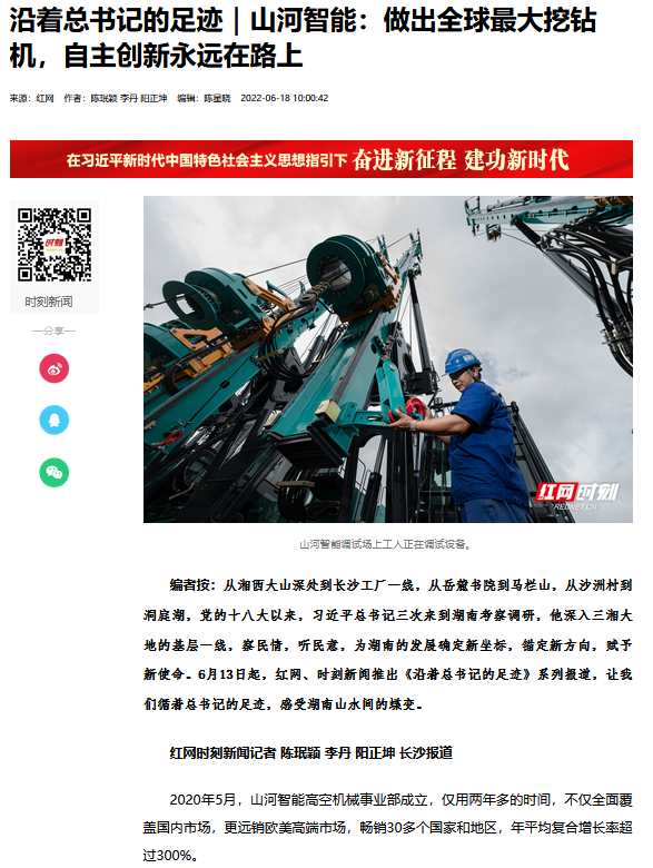 沿着总书记的足迹 | 切记嘱托，，，九州ku酷游智能自主立异一直在路上！！！